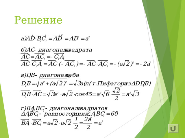 Решение 