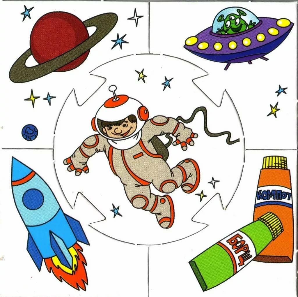 Карточки про космос для детей дошкольного возраста