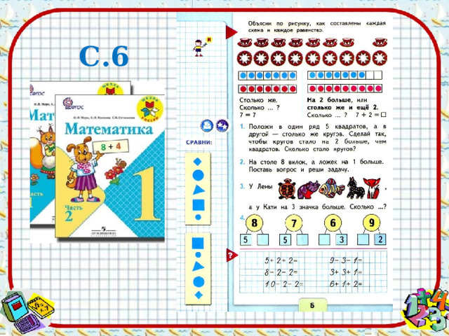 Математика под чертой