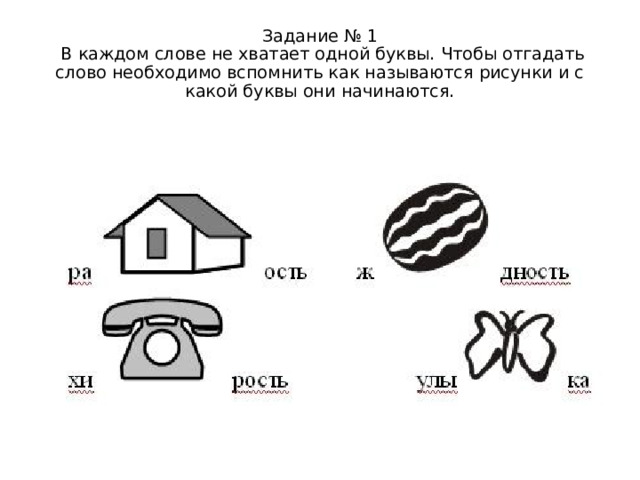 Рисовать чтобы бот отгадал