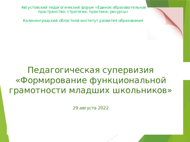 Единое образовательное пространство картинки