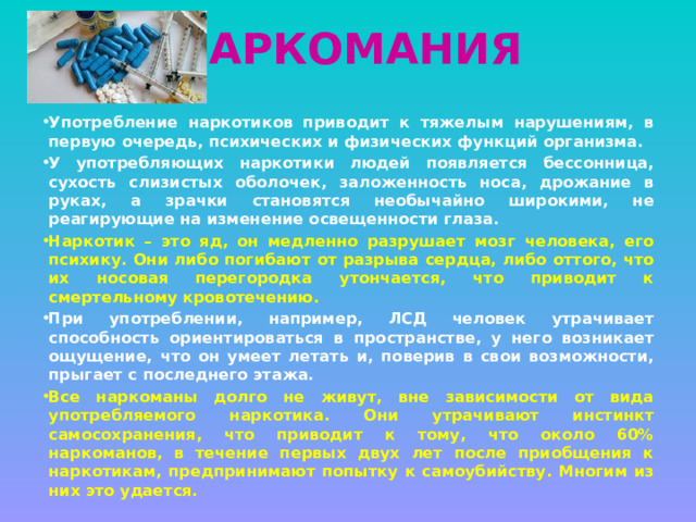 Спенсер считает что с появлением компьютера человек утрачивает