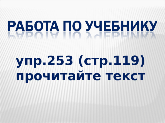 Заяц спаситель изложение 4 класс план