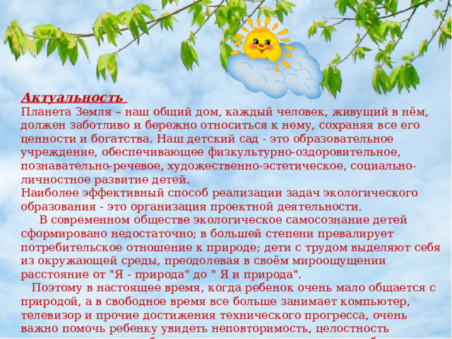 Россия наш общий дом презентация 4 класс