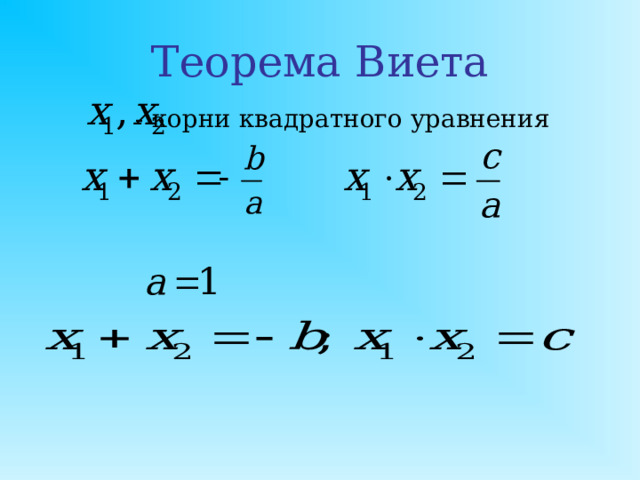 Решите уравнения:  