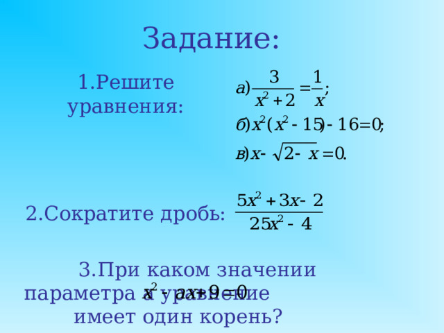 Теорема Виета - корни квадратного уравнения  