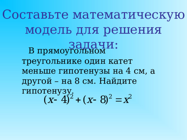 Проверь себя! Проверка: -2-посторонний корень Ответ: 1.  