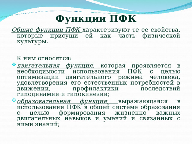 Основу производственной физической культуры составляет. Цель производственной гимнастики. Производственная физическая культура. Производственная физическая культура пфк. Производственная физическая культура пфк.