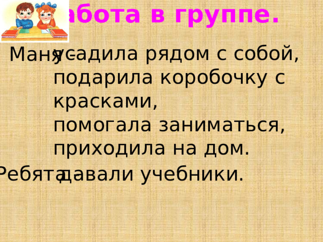 План к рассказу отметки риммы лебедевой