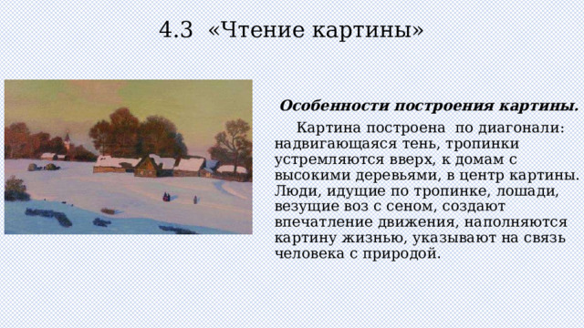 Конспект урока сочинение описание природы 6 класс