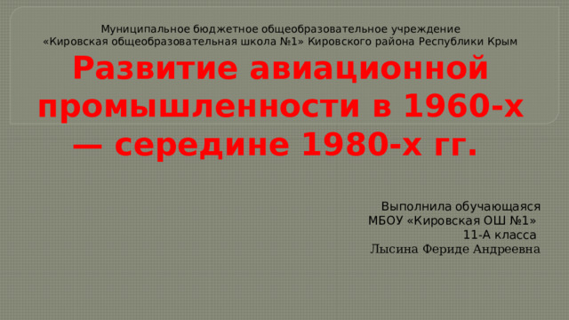 Культурное пространство и повседневная жизнь в середине 1950 х середине 1960 х гг презентация