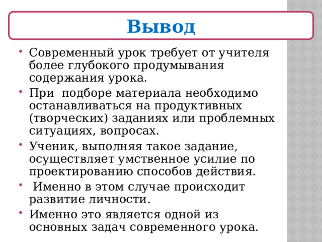 Прилежный ученик выполняя задание по карточке прикрепил ее скотчем к экрану монитора какие правила