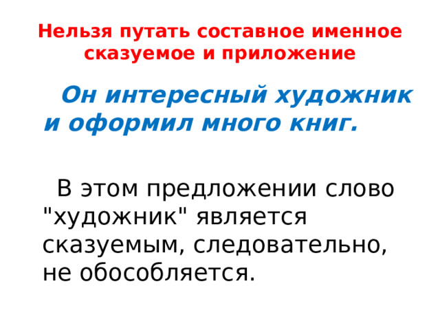 В предложении 1 составное именное сказуемое кинематограф