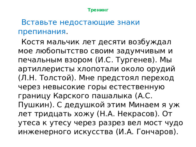 В кустах возле орудия поставили зеркало и столик среди предложений 3 9