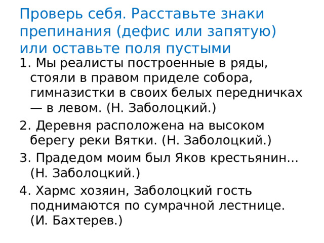 Гости попрощались и каждый отправился в свою комнату знаки препинания