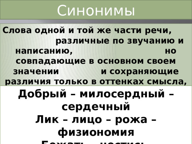 Обзор синонимы к слову. Картина синоним. Полнота картины синоним.