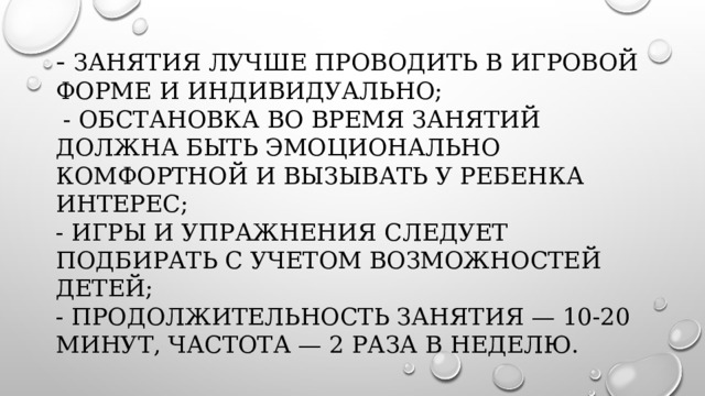 Подбор мебели в дол для организации занятий следует проводить с учетом индивидуальных особенностей