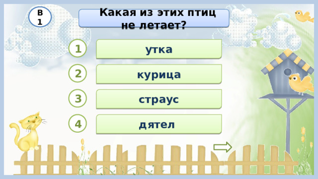 птица 8 букв первая л