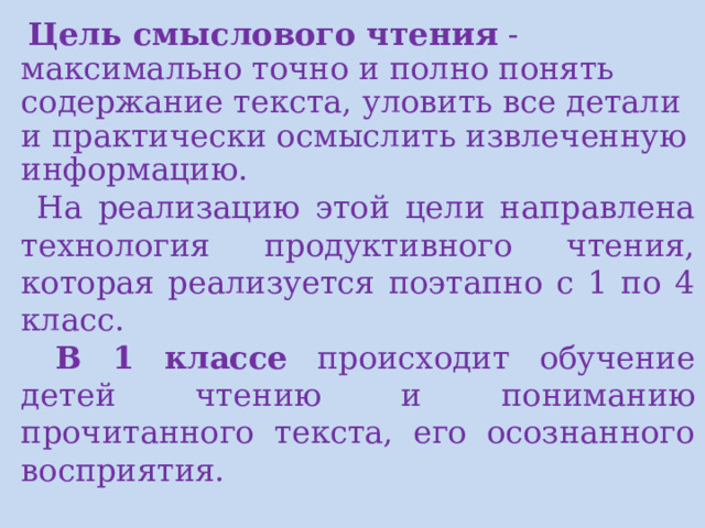 Читательская грамотность во внеурочной деятельности