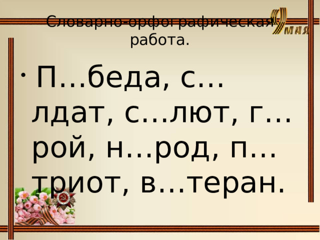 Полк просклонять по падежам