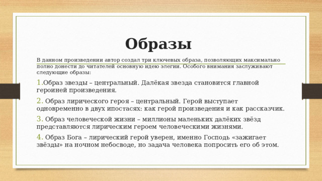 Образы стихотворения послушайте маяковского. Анализ стихотворения Послушайте Маяковского.