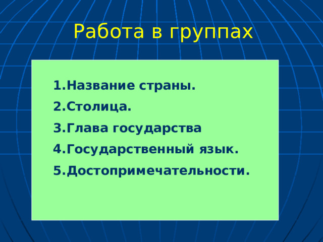 Презентация к уроку на севере европы 3 класс школа россии