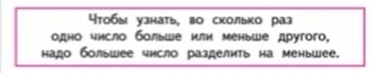 Сколько раз использовать. На сколько больше на сколько меньше. В столовой израсходовали 8 кг муки и 24 кг крупы. В столовой израсходовали 8. Задачи в раз больше в раз меньше