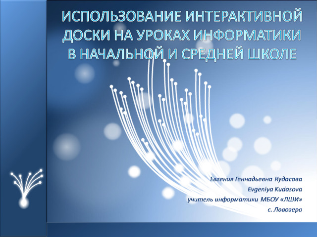 В классе нет интерактивной доски