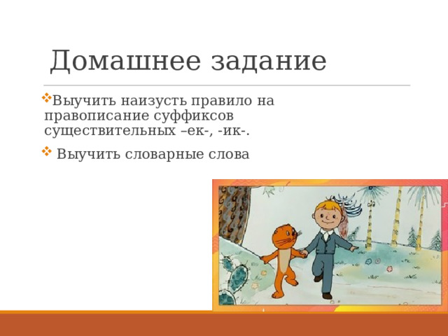 С суффиксами ец иц гололед каша. Правописание суффиксов ИК ЕК ИЦ ец раскраска гусеница. Ец и ИЦ В существительных правило. Правописание суффиксов ец ИЦ В существительных правило. Правописание ец ИЦ.