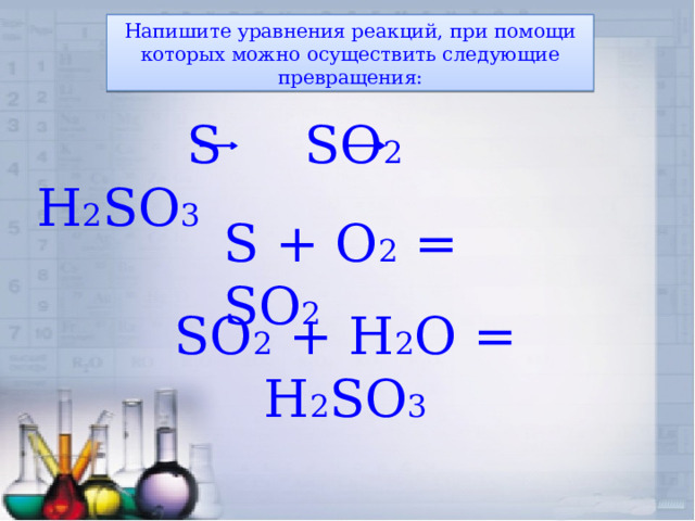 Закончите уравнение реакций k2o so2
