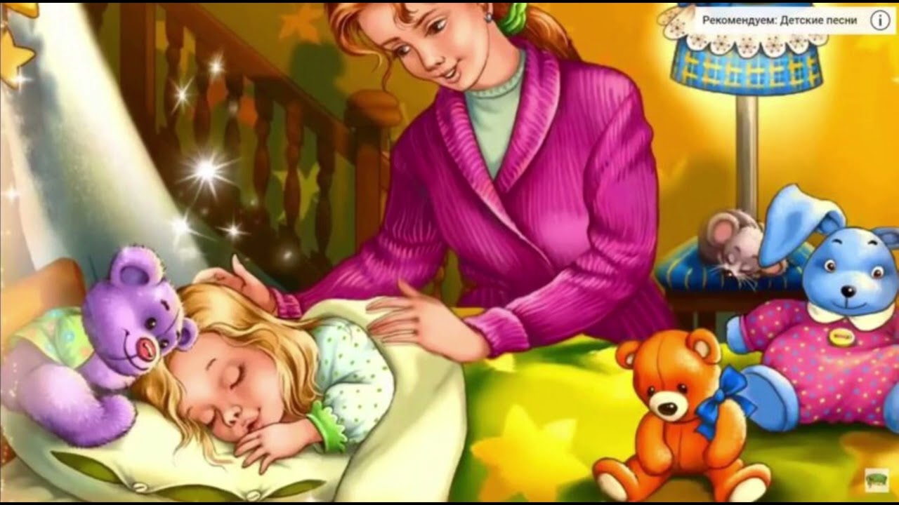 Песня сын поет матери. Иллюстрациик колыбелтным. Мама укладывает ребенка спать. Иллюстрация к колыбельной. Мама укладывает ребенка спать иллюстрации.
