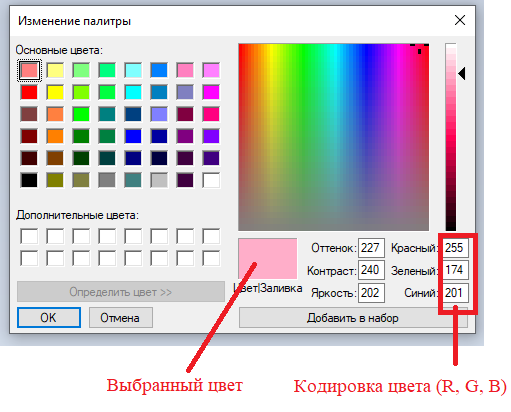 Определить код пикселя по картинке