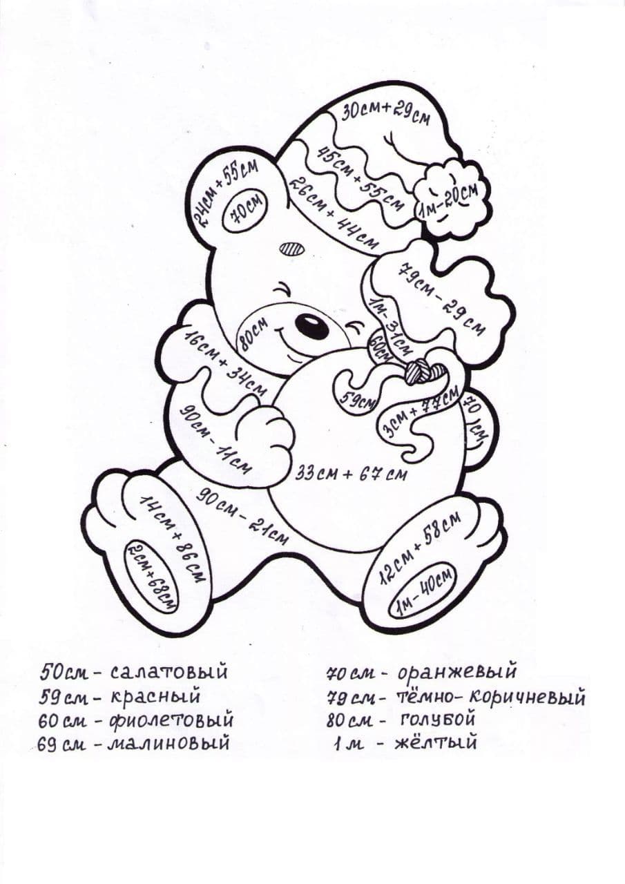 Математические раскраски: уравнения, единицы длины, счёт в пределах 100