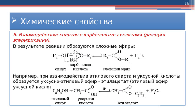 Определите схему уравнения реакции в результате которой образуется этанол