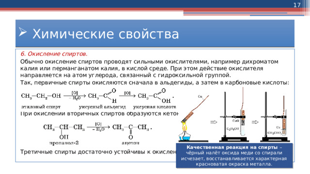 Окисление перманганатом калия в водной среде