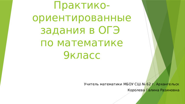 Между выделенными на плане точками необходимо проложить интернет кабель по потолку определите