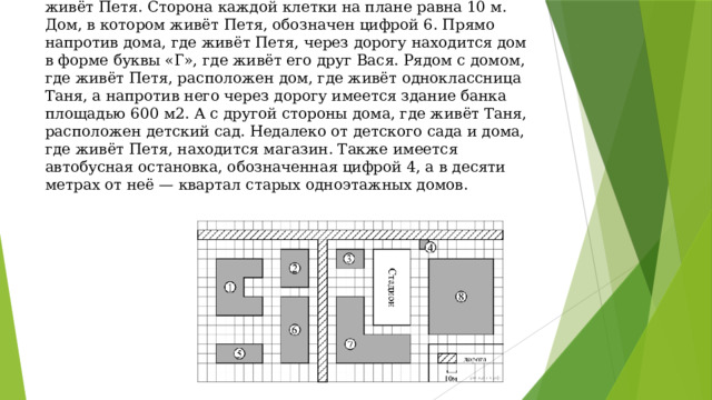 На рисунке изображен план дома кенги любые две соседние комнаты соединены