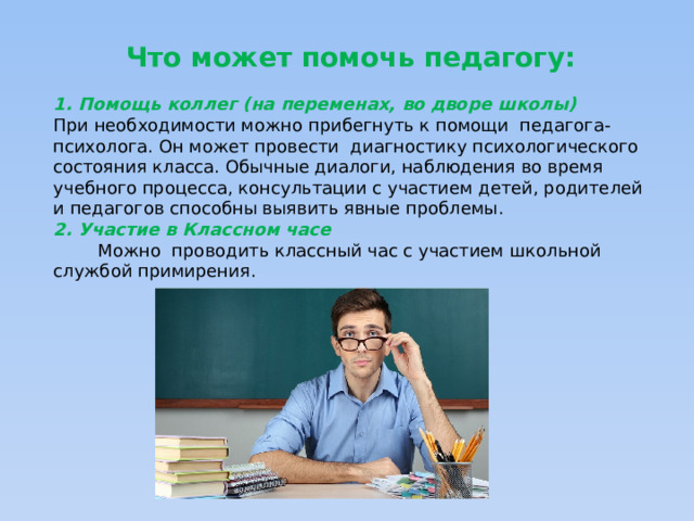 Во время учебного занятия проведите диагностику произвольного внимания у соседа по парте