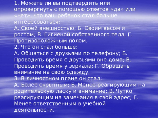 Как вы любите проводить свободное время общаться с друзьями общаться с компьютером