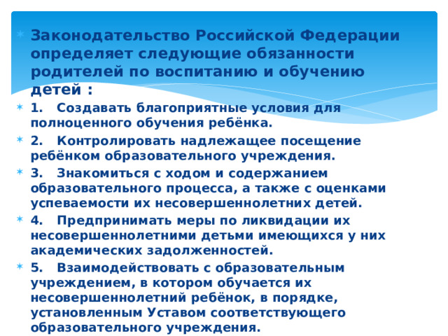 Два соленоида расположены как показано на рисунке 155 обращенные друг к другу