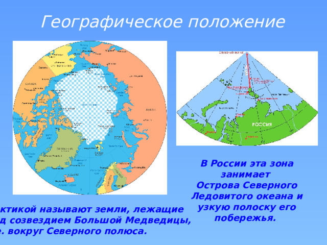 Россия заняла остров