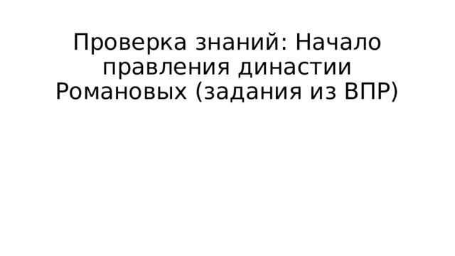 Создание полков нового строя при михаиле романове