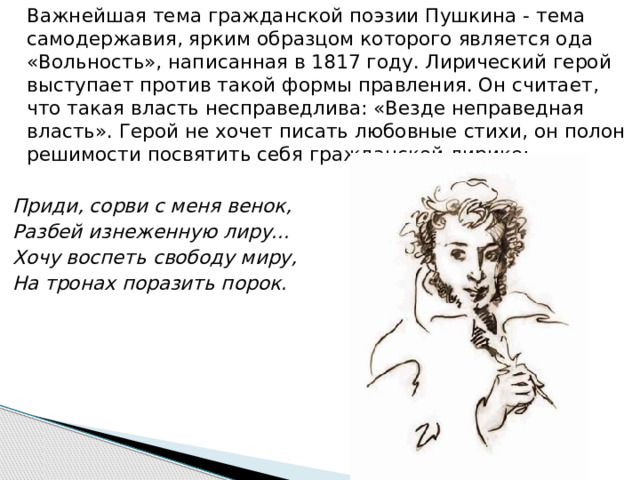 Все стихи пушкина список