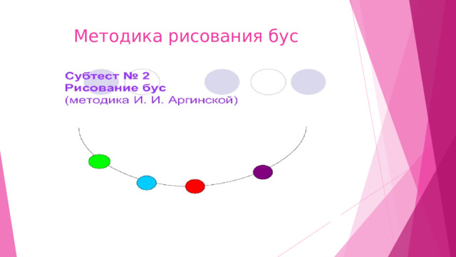 Методика рисования бус 
