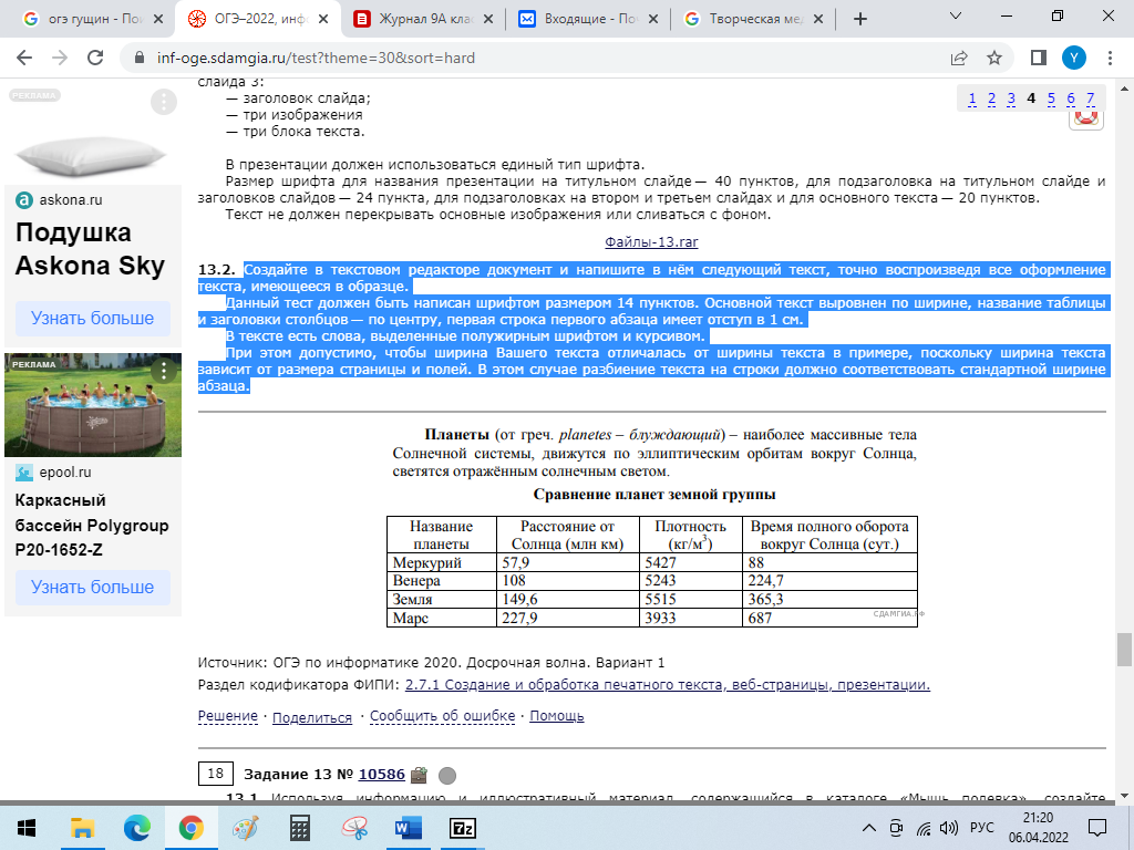 КИМ для проведения пробного ОГЭ по информатике для обучающихся 9 классов.