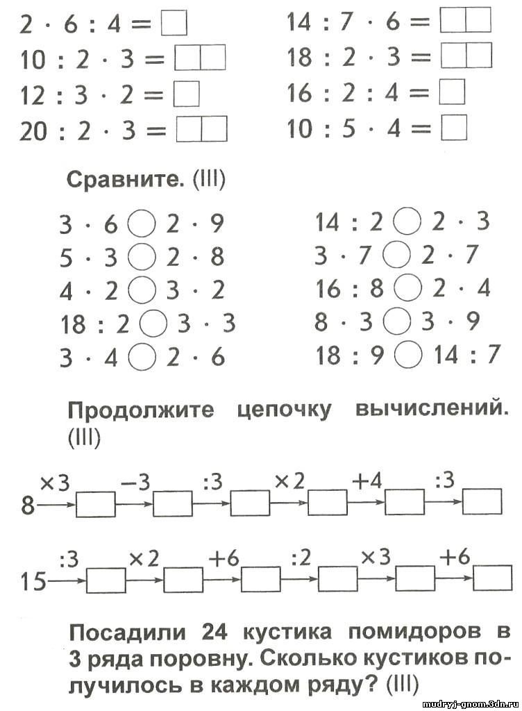 Повторение за 2 класс математика презентация