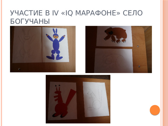 Участие в iv «iq марафоне» село Богучаны 