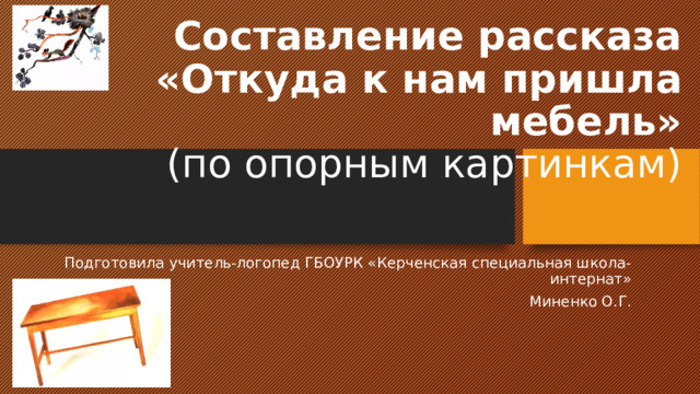 Стихотворение маршака откуда стол пришел. Путь хлеба к столу в картинках для детей. Как хлеб попал на стол картинки. Откуда хлеб пришел. Откуда к нам стол пришел.