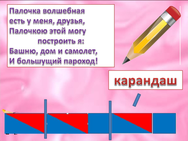 Презентация ш 1 класс. Урок письма буква ш школа России с презентацией. Буква ш презентация 1 класс школа России. Урок обучения грамоте буква ш презентация. Письмо слов с буквой ш школа России презентация.