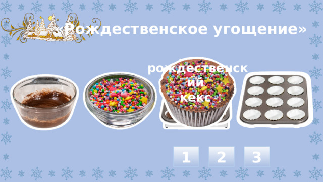 О важном 9 января